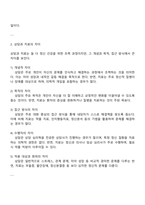 상담은 도움을 필요로 하는 내담자와 전문적인 훈련을 받은 상담자와의 관계에서 이루어지는 조력관계로서 자각확장에 목적을 두고 있습니다 이에 따라 상담과 치료에 대한 차이를 서술하고 이 시대에서 상담이 얼마나 중요한지를 서술하십시오-2