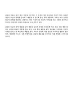 상담은 도움을 필요로 하는 내담자와 전문적인 훈련을 받은 상담자와의 관계에서 이루어지는 조력관계로서 자각확장에 목적을 두고 있습니다 이에 따라 상담과 치료에 대한 차이를 서술하고 이 시대에서 상담이 얼마나 중요한지를 서술하십시오-4