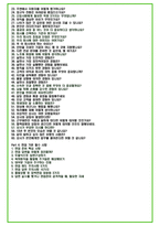 2025년 CJ제일제당 81가지 면접 질문 + 답변예시 + 기업정보-3