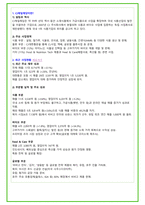 2025년 CJ제일제당 81가지 면접 질문 + 답변예시 + 기업정보-5