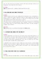 2025년 CJ제일제당 81가지 면접 질문 + 답변예시 + 기업정보-9