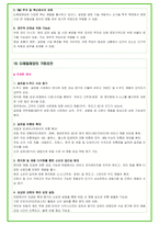2025년 CJ제일제당 81가지 면접 질문 + 답변예시 + 기업정보-13