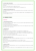 2025년 CJ제일제당 81가지 면접 질문 + 답변예시 + 기업정보-14