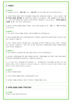 2025년 CJ제일제당 81가지 면접 질문 + 답변예시 + 기업정보-17