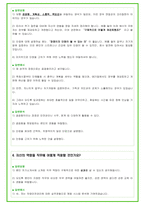 2025년 CJ제일제당 81가지 면접 질문 + 답변예시 + 기업정보-18