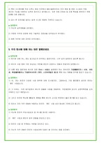 2025년 CJ제일제당 81가지 면접 질문 + 답변예시 + 기업정보-19