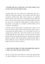 금호건설 채용 건축시공 직무 자기소개서-2