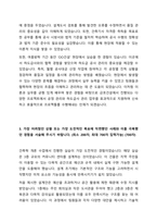 금호건설 채용 건축시공 직무 자기소개서-3
