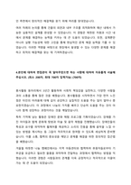 금호건설 채용 건축시공 직무 자기소개서-4