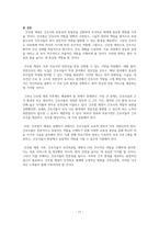 제정된 간호법 요약 및 시행 후 보건 의료팀 내 간호사와 업무조정과 협력 강화 방안 보고서-13