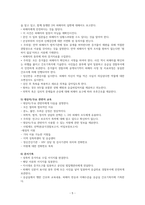 치료적 의사소통 보고서 - 성폭력 피해 대상자 면담시 치료적 의사소통 기법 적용 사례-7