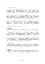 치료적 의사소통 보고서 - 성폭력 피해 대상자 면담시 치료적 의사소통 기법 적용 사례-8