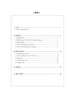 임상통합실습 유방암-2