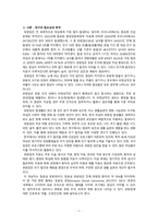 임상통합실습 유방암-3