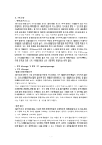 임상통합실습 유방암-4