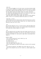 임상통합실습 유방암-5
