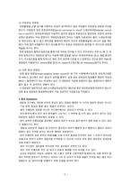 임상통합실습 유방암-7