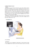 임상통합실습 유방암-8