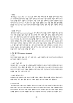 임상통합실습 유방암-10