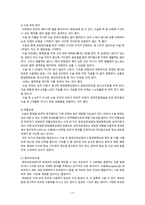 임상통합실습 유방암-13
