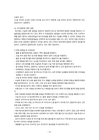 임상통합실습 유방암-16