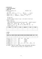 임상통합실습 유방암-17