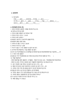 임상통합실습 유방암-18