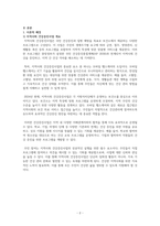 건강증진관련 연구 논문 중 택일하여 분석 평가 지역사회 현장에서의 통합건강증진사업 현황과 발전방안-4