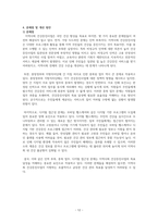 건강증진관련 연구 논문 중 택일하여 분석 평가 지역사회 현장에서의 통합건강증진사업 현황과 발전방안-14