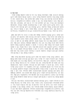 건강증진관련 연구 논문 중 택일하여 분석 평가 지역사회 현장에서의 통합건강증진사업 현황과 발전방안-15
