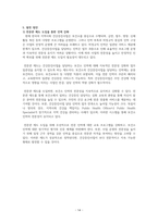 건강증진관련 연구 논문 중 택일하여 분석 평가 지역사회 현장에서의 통합건강증진사업 현황과 발전방안-16
