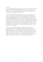 국내 호스피스 정책 변화-3