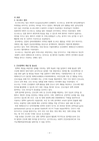국내 호스피스 정책 변화-4