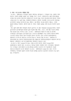 국내 호스피스 정책 변화-5