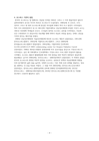 국내 호스피스 정책 변화-6