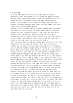 국내 호스피스 정책 변화-7