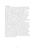 국내 호스피스 정책 변화-8