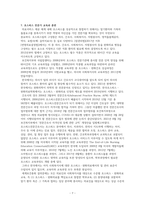 국내 호스피스 정책 변화-9