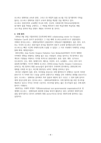 국내 호스피스 정책 변화-10