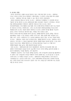 국내 호스피스 정책 변화-11