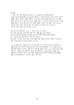 국내 호스피스 정책 변화-15