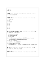 아동건강간호학실습 뇌전증-2