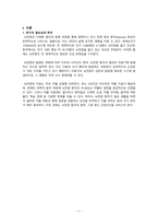 아동건강간호학실습 뇌전증-3