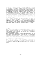 아동건강간호학실습 뇌전증-5