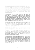 아동건강간호학실습 뇌전증-7