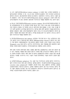 아동건강간호학실습 뇌전증-8
