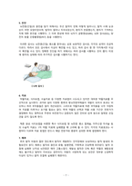아동건강간호학실습 뇌전증-9