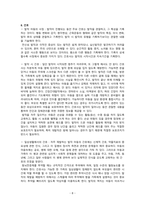 아동건강간호학실습 뇌전증-10