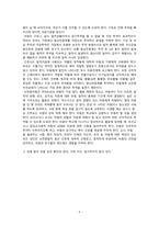 아동건강간호학실습 뇌전증-11