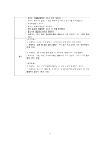 아동건강간호학실습 뇌전증-18